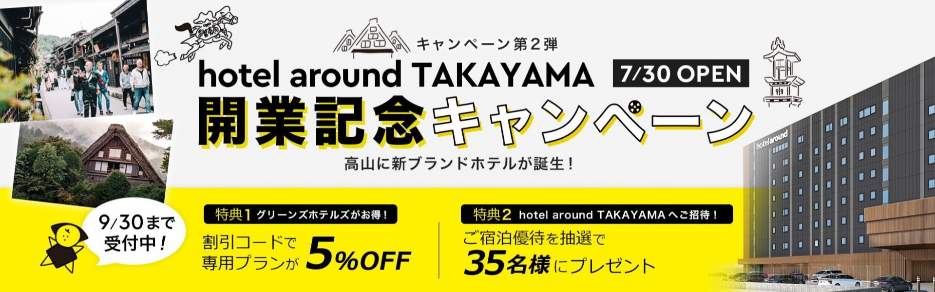 ホテル メリケンポート 神戸元町 公式最安値 グリーンズホテルズ