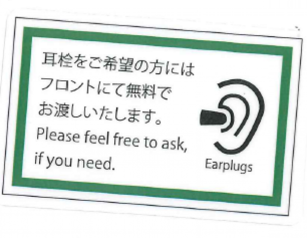 耳栓の無料提供